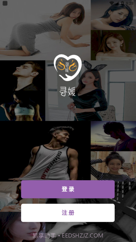 寻媛截图3 寻媛截图3