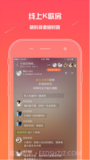 麦唱截图1 麦唱截图1