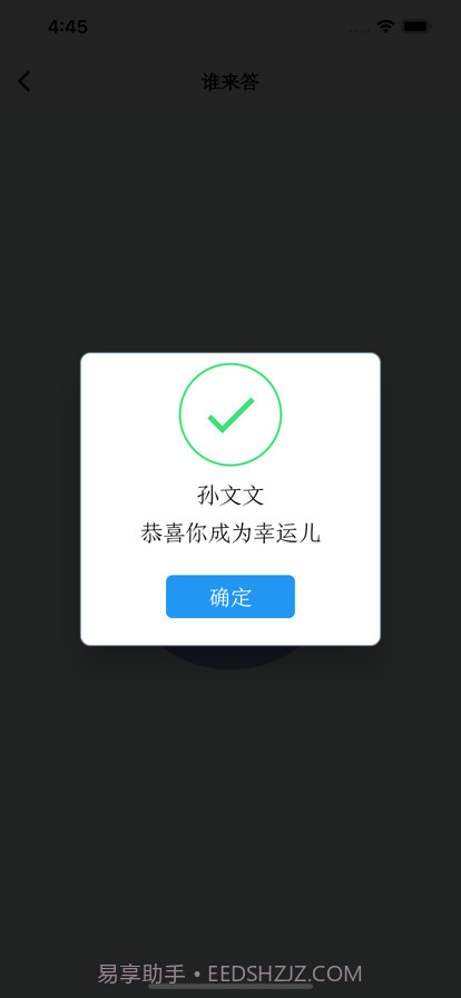 学生管理助手截图3