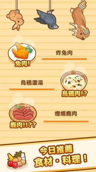hunt cook截图2 hunt cook截图2