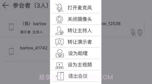 云屋小班课(云屋小班课账号申请)V3.7.9 安卓手机版截图2