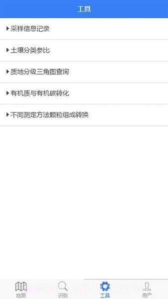 国家土壤信息服务平台截图2