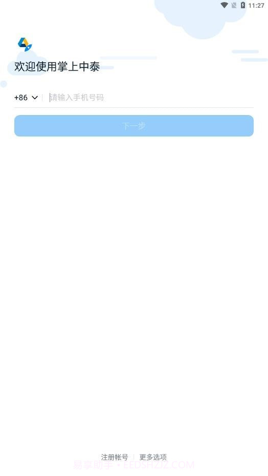 掌上中泰截图4 掌上中泰截图4