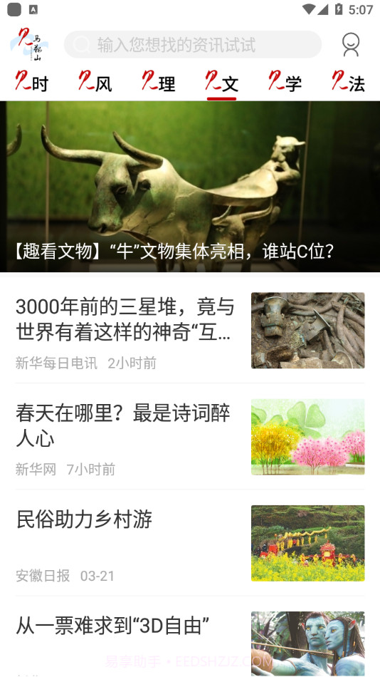 见马鞍山截图4 见马鞍山截图4