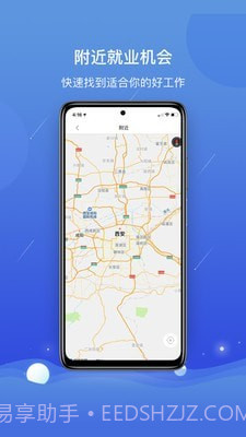 公益人社截图3 公益人社截图3