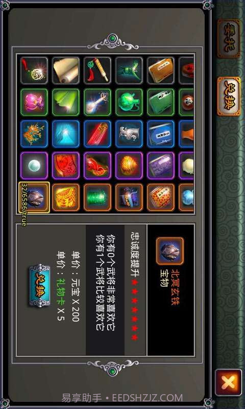 醉江山截图2 醉江山截图2