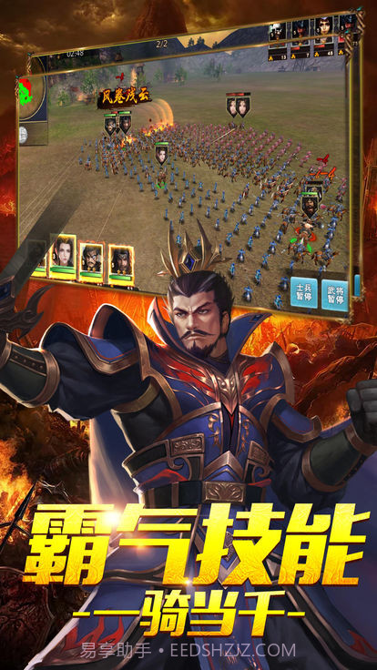 佛系三国3D截图3 佛系三国3D截图3