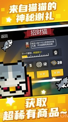 灵魂骑士截图2 灵魂骑士截图2