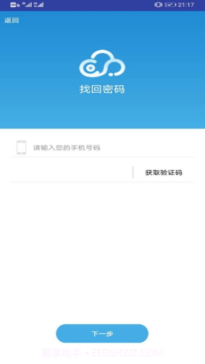 云间互联网庭审系统截图3