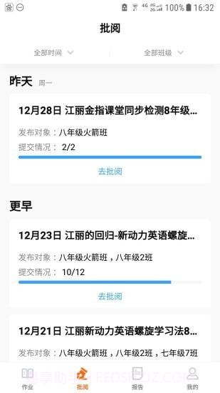 乐乐作业截图4 乐乐作业截图4