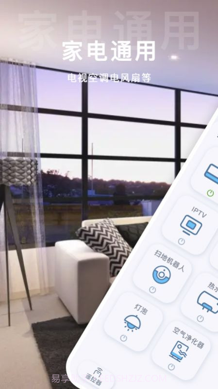万用多功能遥控宝截图1