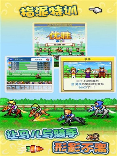 开罗赛马牧场物语截图1 开罗赛马牧场物语截图1