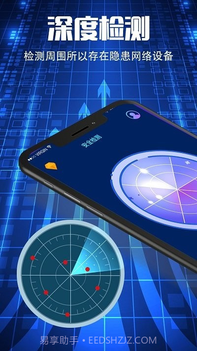 酒店摄像头防窥截图1 酒店摄像头防窥截图1