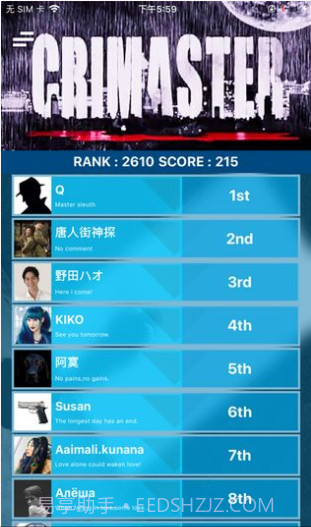 犯罪大师囚笼截图3