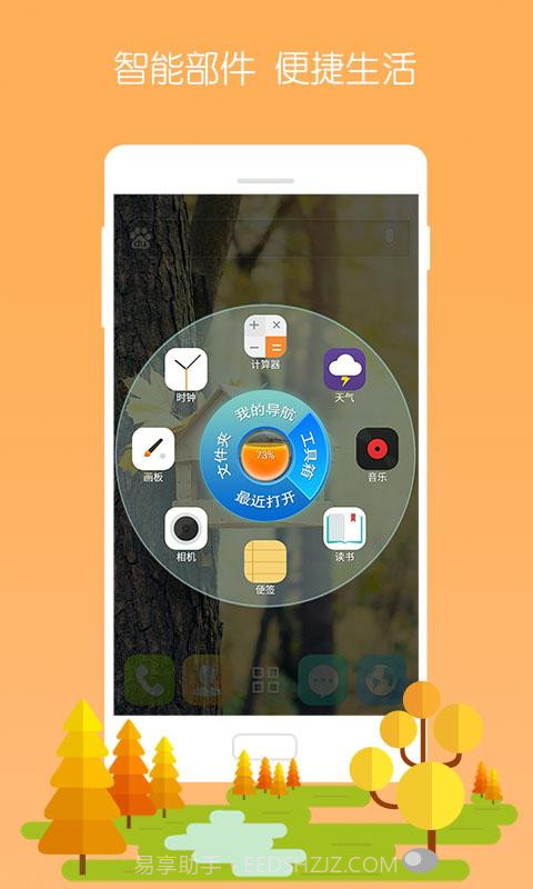 3D宝软桌面截图3