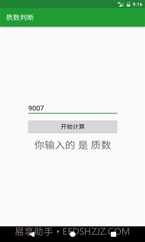 初中学习助手截图5