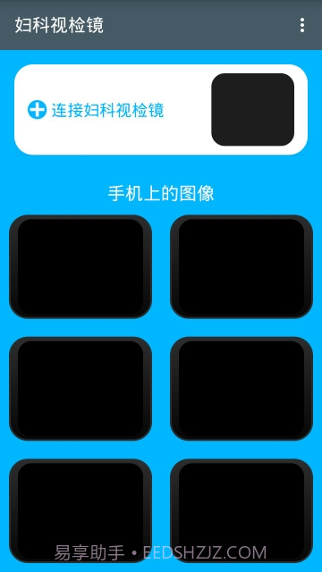 妇科视检镜截图1 妇科视检镜截图1