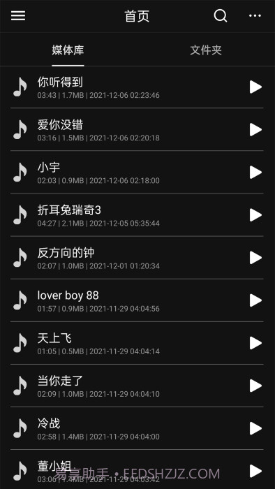 伴奏提取ai截图4
