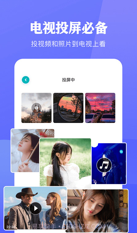 大师影视投屏截图3