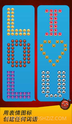 Emoji表情符号截图2