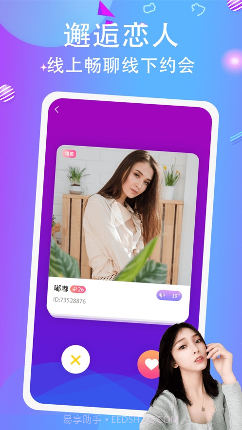 竞音约玩截图3 竞音约玩截图3