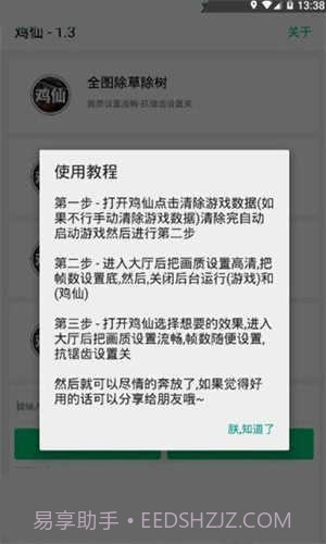 16:9平板比例修改器截图1 16:9平板比例修改器截图1