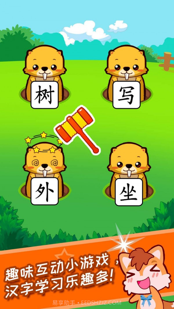 宝宝儿童学汉字截图4