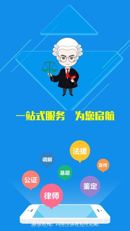 12348江阴法网截图4