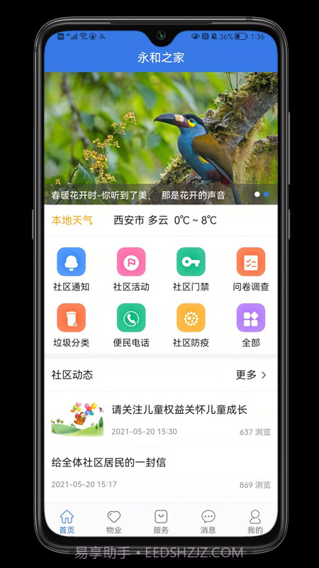 邻通通截图1 邻通通截图1