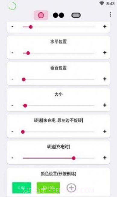 EnergyRing灵动岛截图2 EnergyRing灵动岛截图2