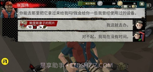 僵尸末日战场截图1