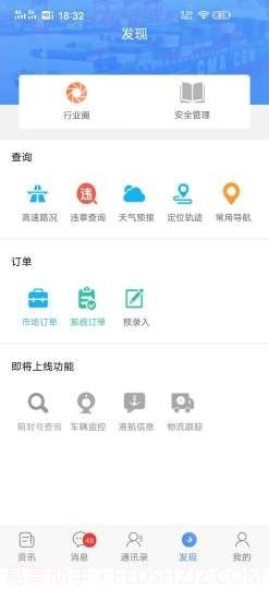 99路截图5