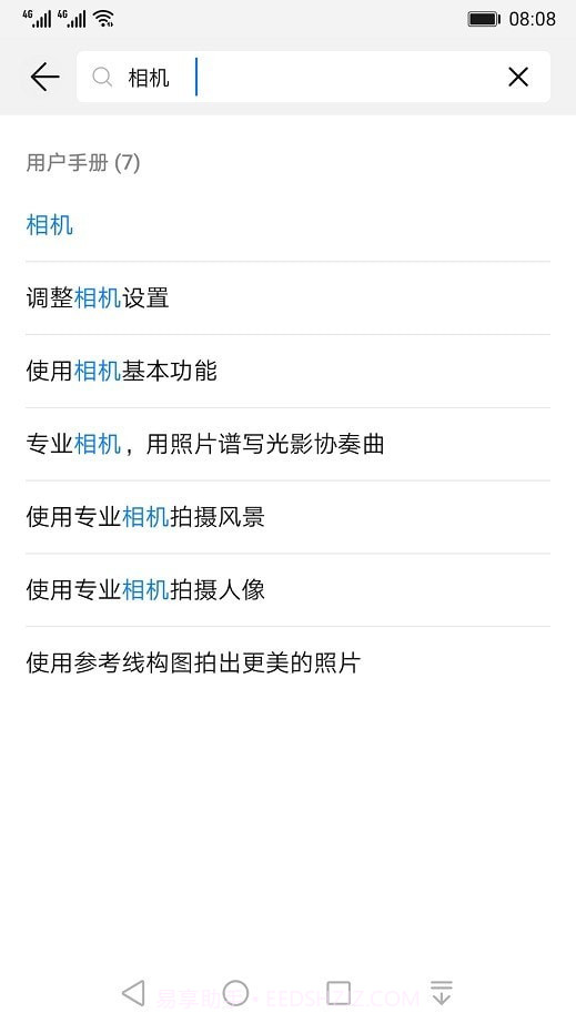 玩机技巧截图4 玩机技巧截图4