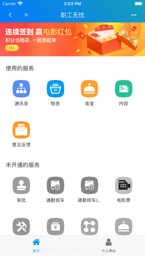 东本行政截图2 东本行政截图2