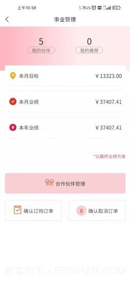 欧秀媤化妆品截图2