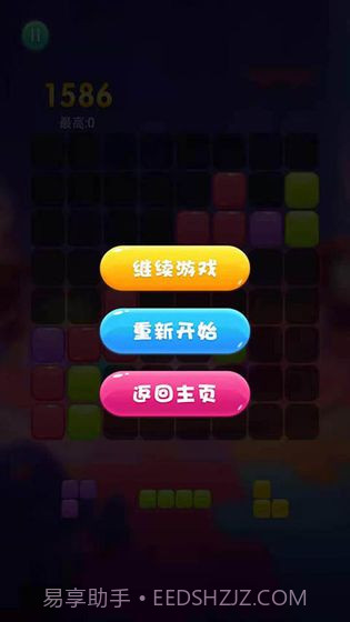 甜蜜消消消截图3