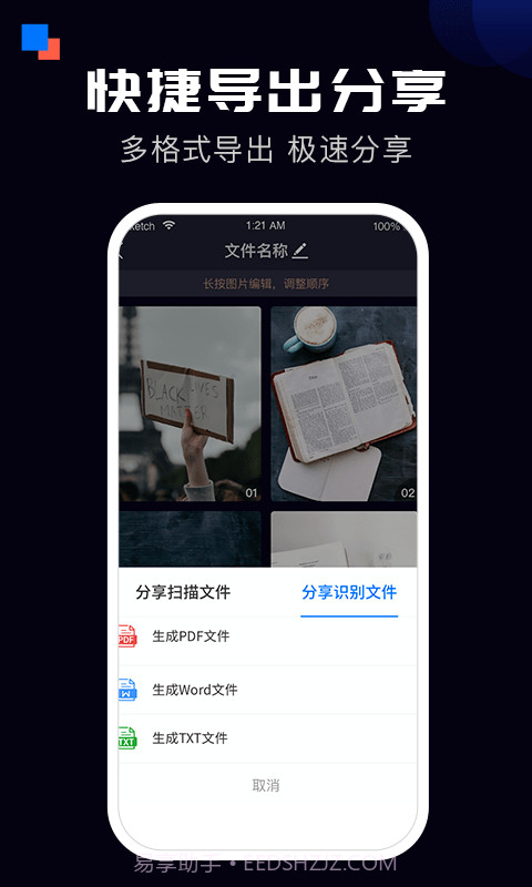 全能扫描宝截图4 全能扫描宝截图4