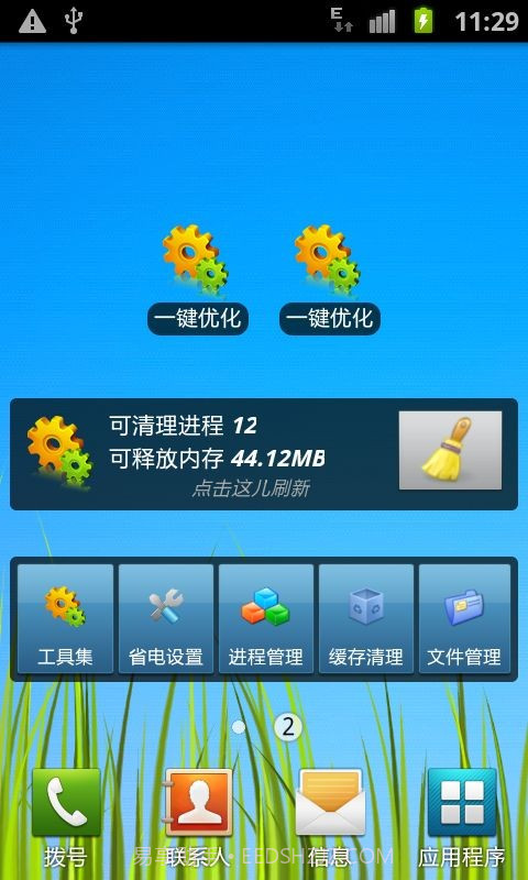 android助手截图1