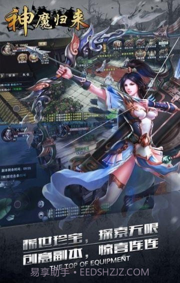 神魔归来截图3 神魔归来截图3