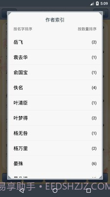 天鸿嘉汇宋词三百首截图2 天鸿嘉汇宋词三百首截图2