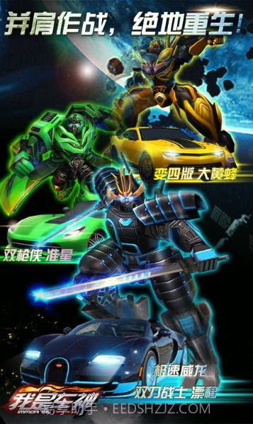 我是车神游戏安装免费版截图2