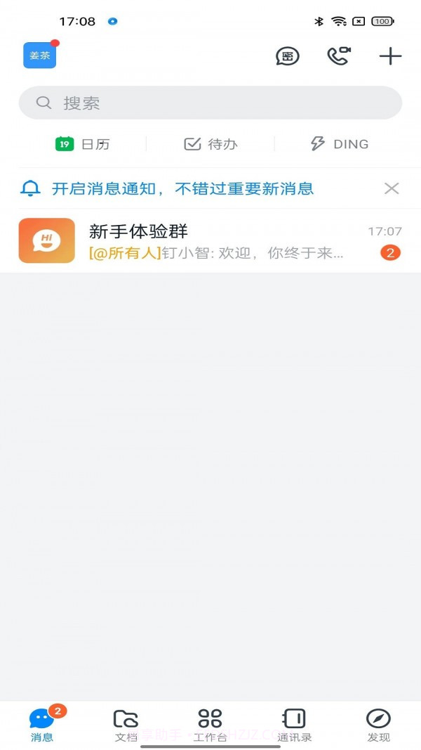 掌上中泰截图2 掌上中泰截图2