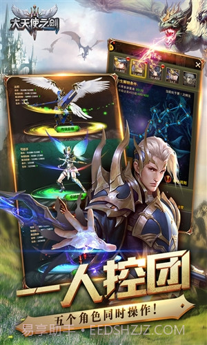 大天使之剑截图3