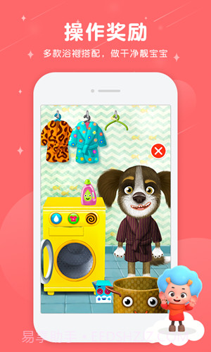 佩皮洗刷刷2截图3 佩皮洗刷刷2截图3