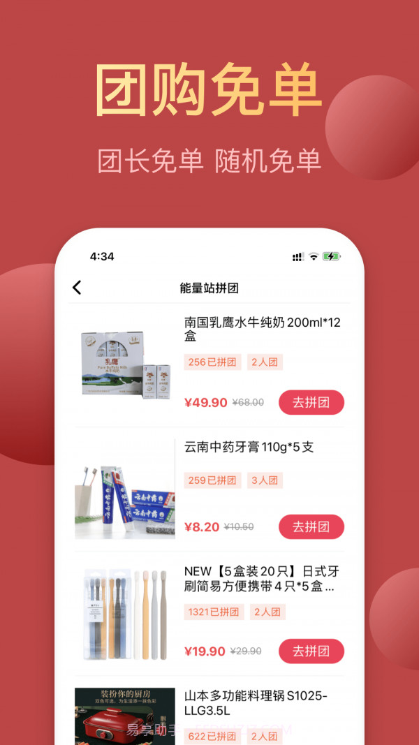 昆仑能量站截图5