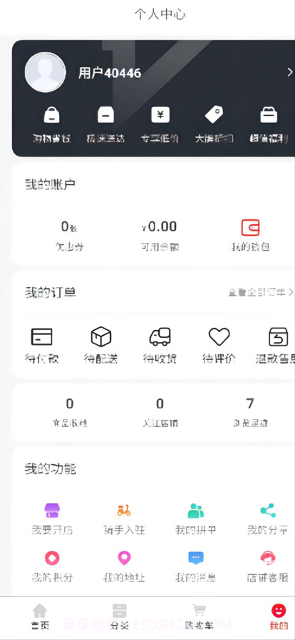 上农街截图9 上农街截图9