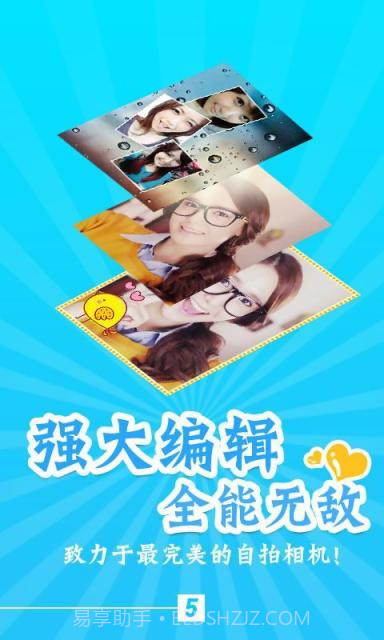 伊拍截图3 伊拍截图3