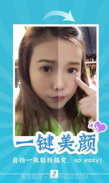 伊拍截图1 伊拍截图1