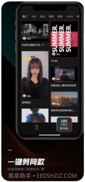 剪映截图4 剪映截图4