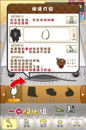 甜点工坊汉化版截图1